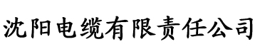 搜索八戒影院电缆厂logo